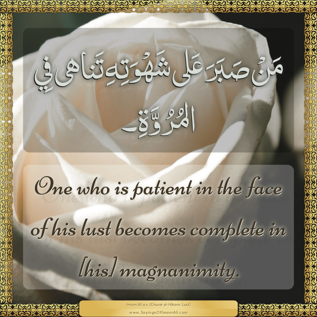 One who is patient in the face of his lust becomes complete in [his]...